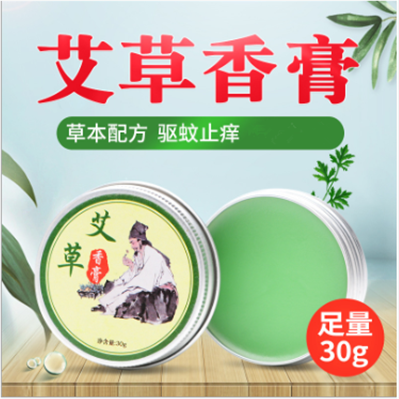 艾草香膏驱蚊清凉油