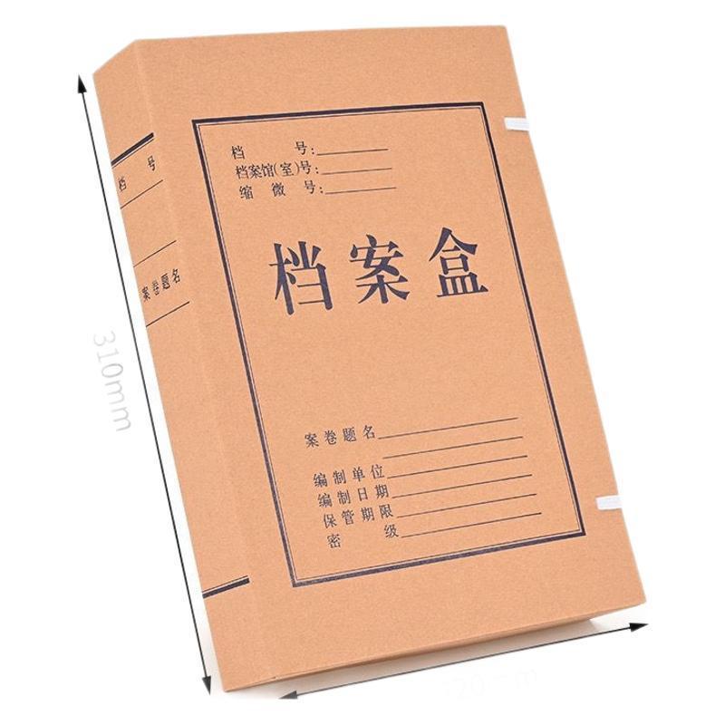 锡岳 XY-XP26 3cm 无酸牛皮纸 档案盒 10.00 个/包(计价单位:包)高清大图
