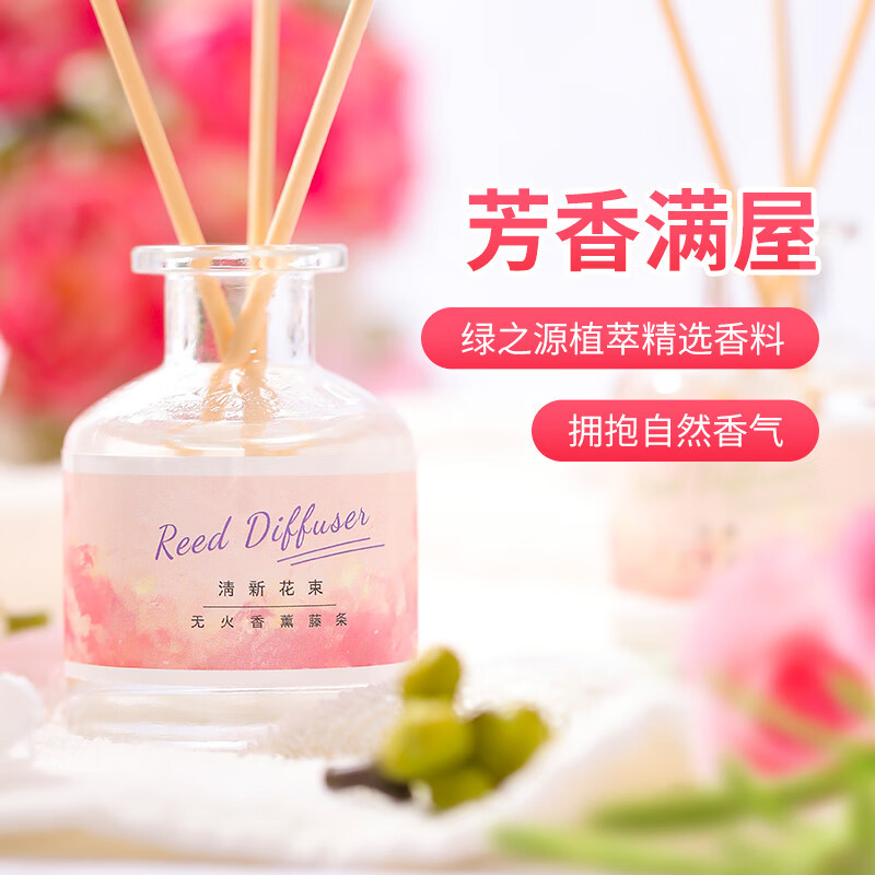 绿之源无火香薰淡雅清香(苍幽兰 香格里拉 蓝风铃)