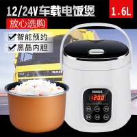 车载电饭煲24v大货车用电热做饭锅12伏小车家两用多功能蒸煮 24V货车[车用机械版]