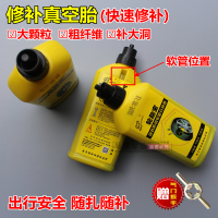 适用汽车 摩托车 电动车轮胎自补胶 自补液 广东轮胎宝350ML 轮胎宝380ML