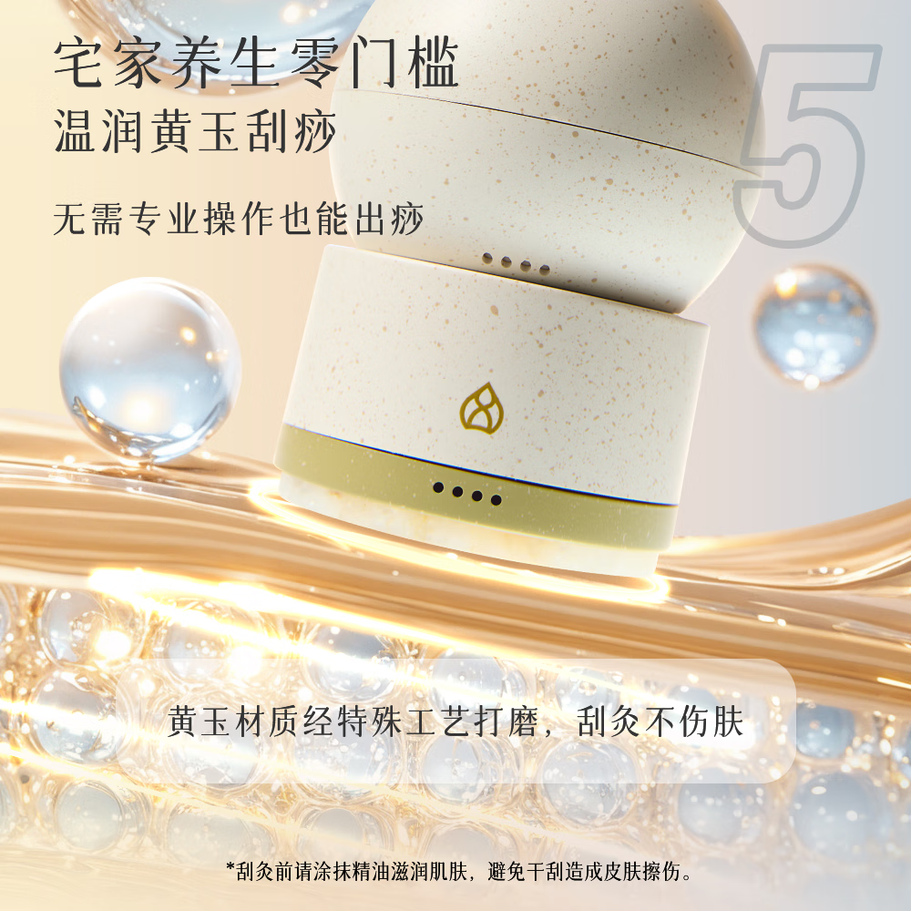 艾修堂智能玉砭石AI-MS7