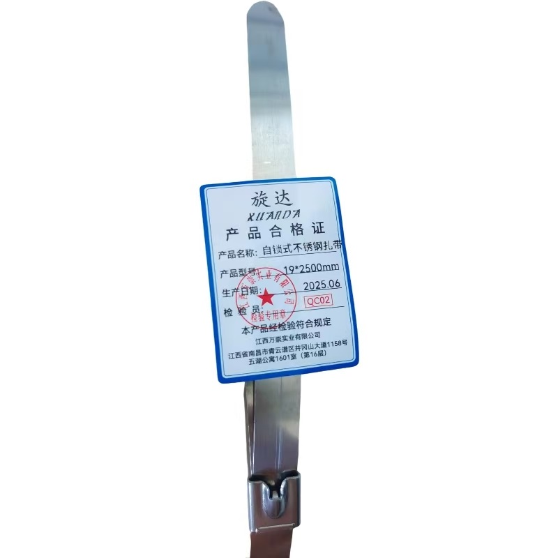 旋达自锁式不锈钢扎带19*2500mm/根高清大图