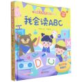 我会读ABC(认知版中英对照)(精)/小眼睛看大世界翻翻书