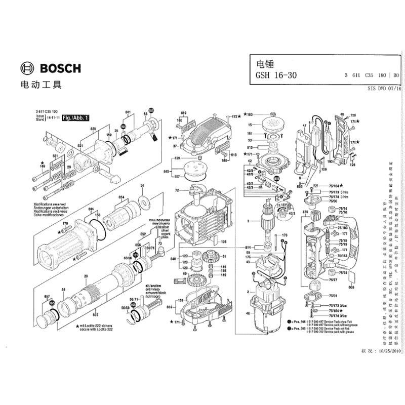 博世 Bosch 1617000497 博世 电锤 GSH 16-30 磨损件组件 1个