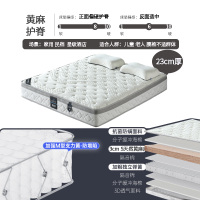 天然乳胶席梦思独立弹簧床垫软硬护脊3E椰棕3D床垫家用经济型1.8m床20cm 独立弹簧+3cm黄麻（偏硬护脊款23cm) 120*200cm