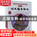 燧人钻木取火