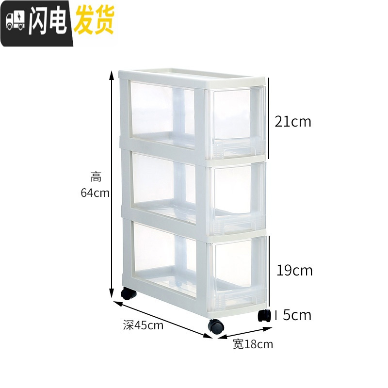 三维工匠15/18/20cm宽夹缝收纳柜抽屉式卫生间厨房窄缝隙置物架储物窄边柜 18cm【标准款三层】1个