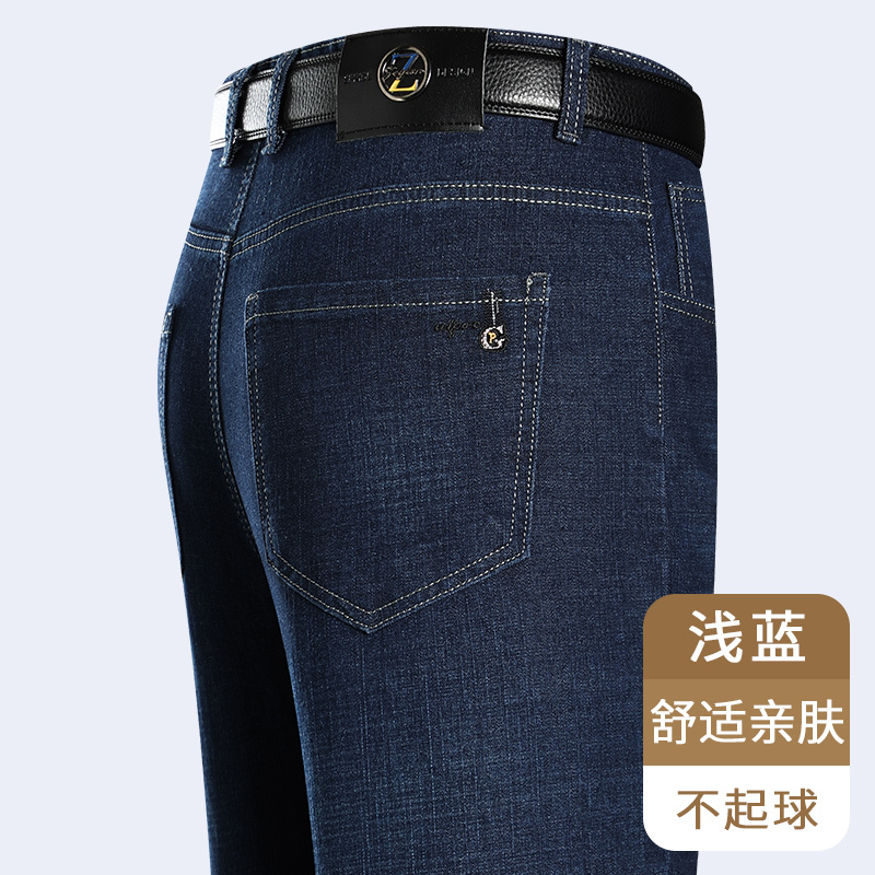恒源祥中年男士春秋款牛仔裤中老年休闲裤子爸爸夏季薄款冰丝男裤