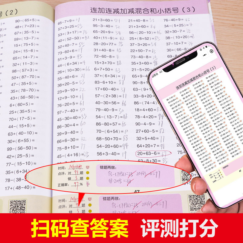 [正版]老师 一年级下册口算天天练 数学思维训练小学每天100道口算心算速算卡片10 20以内加减法天天练人教版下练习