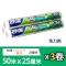 25cm*50m*3卷妙洁点断式保鲜膜断点式免刀撕PE大号一次性可加热蔬菜