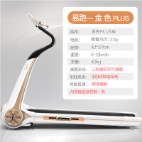 易跑跑步机2023升级款Pro款豪华家用大型折叠电动减震室内健身房专用跑步机室内健身房器材
