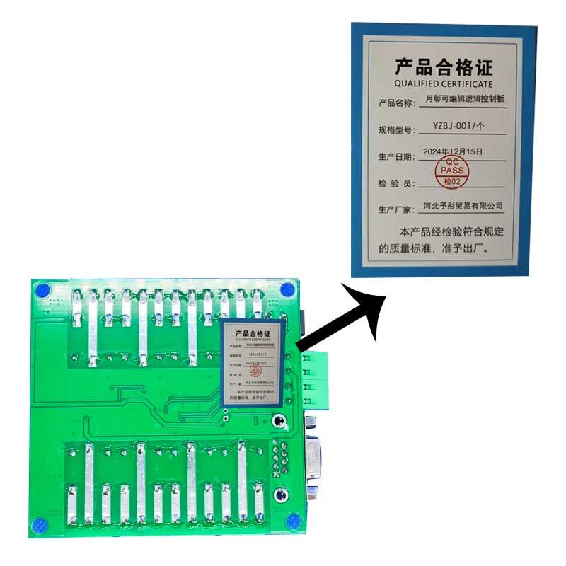 月彰可编辑逻辑控制板YZBJ-001/个00图片