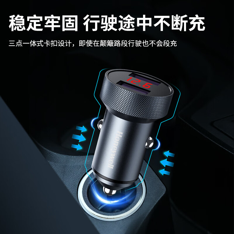 霍尼韦尔 (Honeywell) 车载充电器45W双口USB一拖二点烟器汽车电源转换器插头 HZDS2高清大图