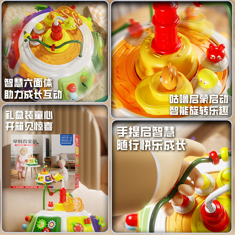 旋转多面体3750高清大图