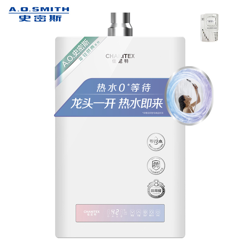 A.O.史密斯佳尼特16升燃气热水器JSQ31-XTJ