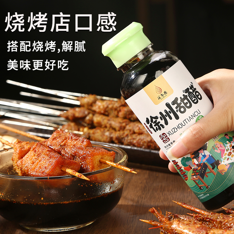 [2瓶19.8]汇尔康 徐州甜醋350g/瓶 特产烧烤甜醋蘸料调味料家用食用米醋凉拌醋汁解腻高清大图