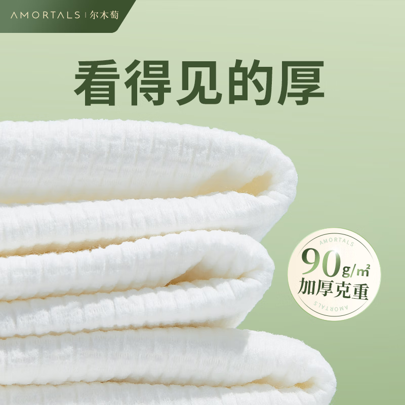 尔木萄(AMORTALS)加厚一次性洗脸巾婴儿棉柔巾抽取洁面巾悬挂式联名抽取家庭装 厚款 70片 *1包(抽取式)高清大图