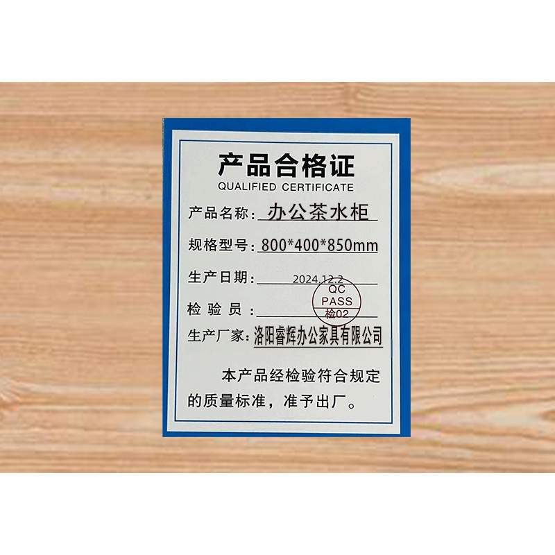 鑫睿辉 办公茶水柜 800*400*850mm 台高清大图