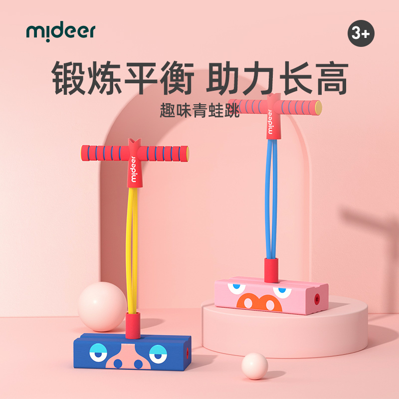 儿童青蛙跳助长高摸高玩具幼儿园小孩跳跳杆训练器材