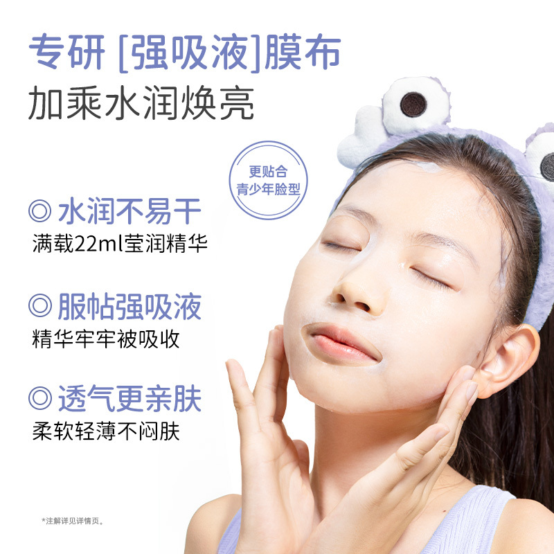 袋鼠妈妈焕亮保湿面膜-5片装高清大图