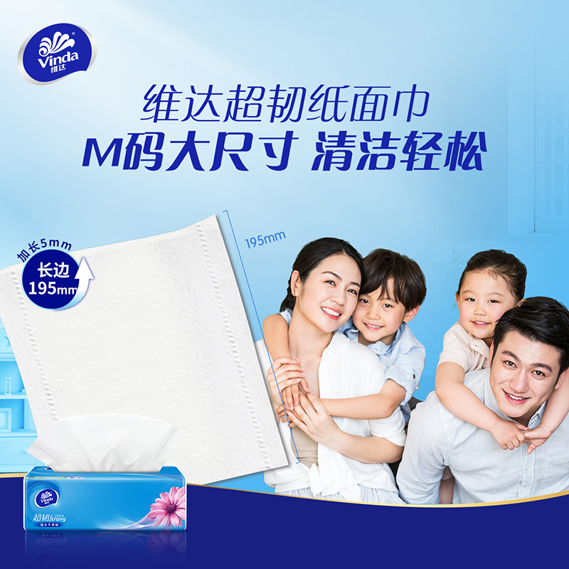 维达 VINDA V2253-A 超韧抽纸 100抽3层M码24包/箱高清大图