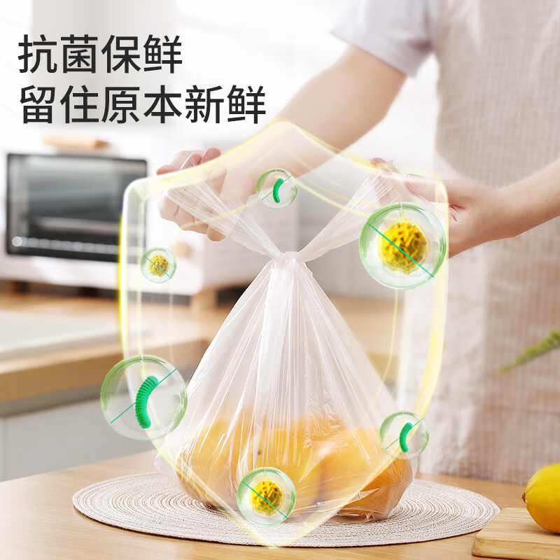 美丽雅 保鲜袋背心式 280只 大号食品级加厚密封袋 一次性冰箱连卷分装袋 92259