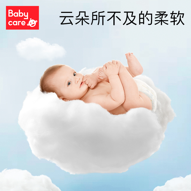 babycare纸尿裤宝宝超薄透气尿不湿皇室纸尿裤