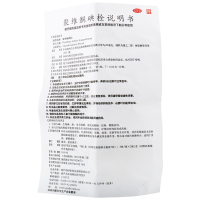 国缔 得立安 聚维酮碘栓 7粒 念珠菌性细菌性阴道炎 痔疮 妇科栓剂