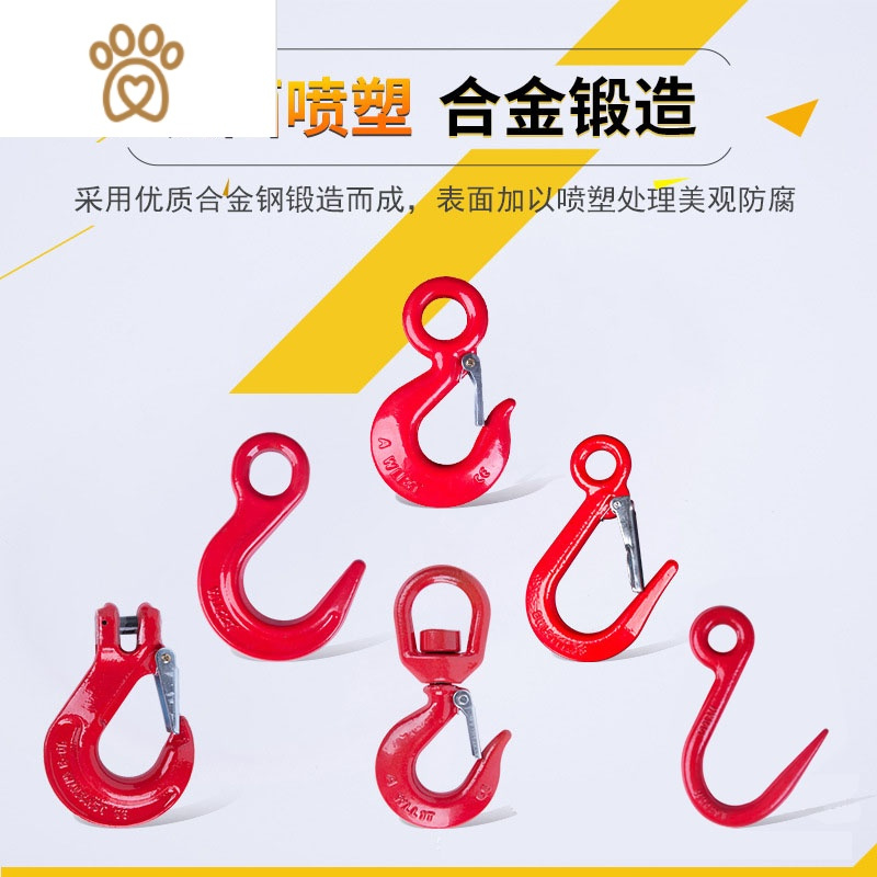 钢管钩子环眼挂钩货钩万向旋转吊钩羊角钩行车吊车起重吊具吊索具敬平
