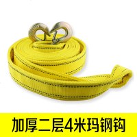自驾游汽车用品绳应急救援拉车牵引拖绳带5吨4米户外钢丝拖车