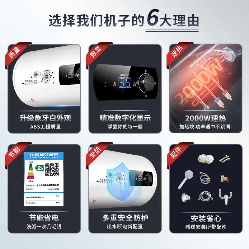 热水器电家用卫生间小型圆桶扁桶储水式洗澡出租用时光旧巷 40升圆桶数显+高配 防电墙+安全巡航