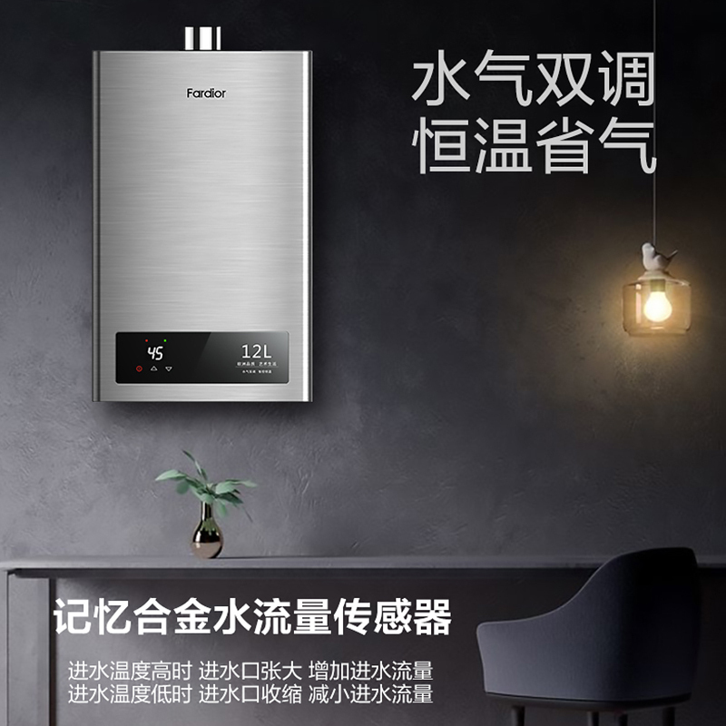 法迪欧12升燃气热水器JSQ23-12D1(12T)智能恒温 天然气 水气双调恒温高清大图