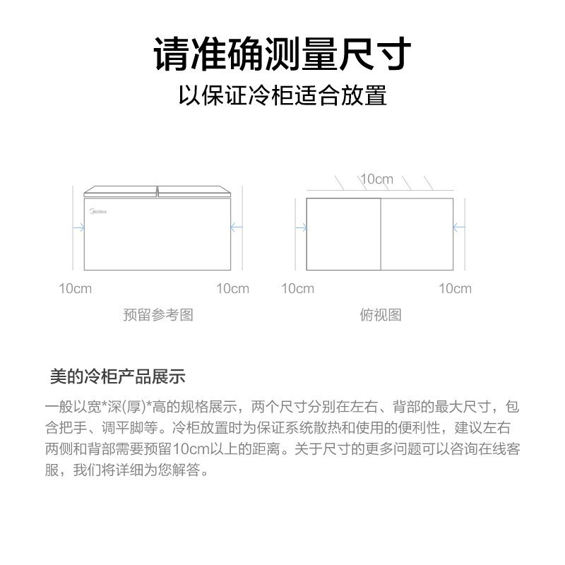 美的(Midea)271升 商用家用囤货冰柜 大容量冷藏冷冻双箱双温冷柜 可移动蝶形门 卧式冰箱 BCD-271VMQ