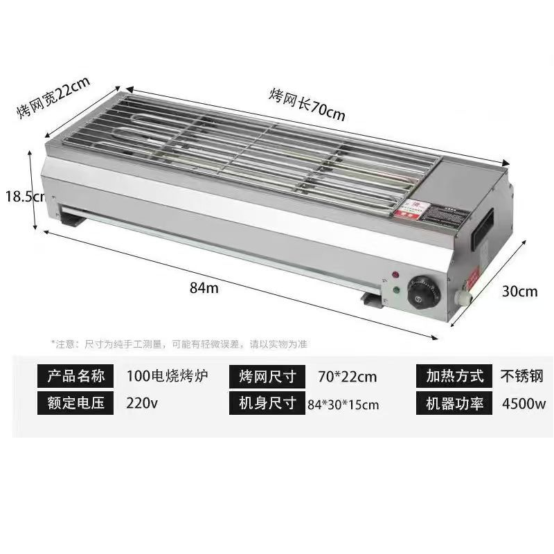 旭弘康美100无烟电烤炉 4000W 220V 烤网70*22cm高清大图
