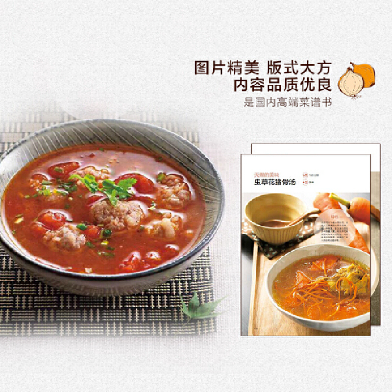 [醉染正版]萨巴厨房:一煲好汤 煲汤菜谱煲好汤书籍炖汤菜谱书大全家常菜菜谱炖汤食谱大全书保汤大全书煲汤食谱做汤的菜谱大全高清大图