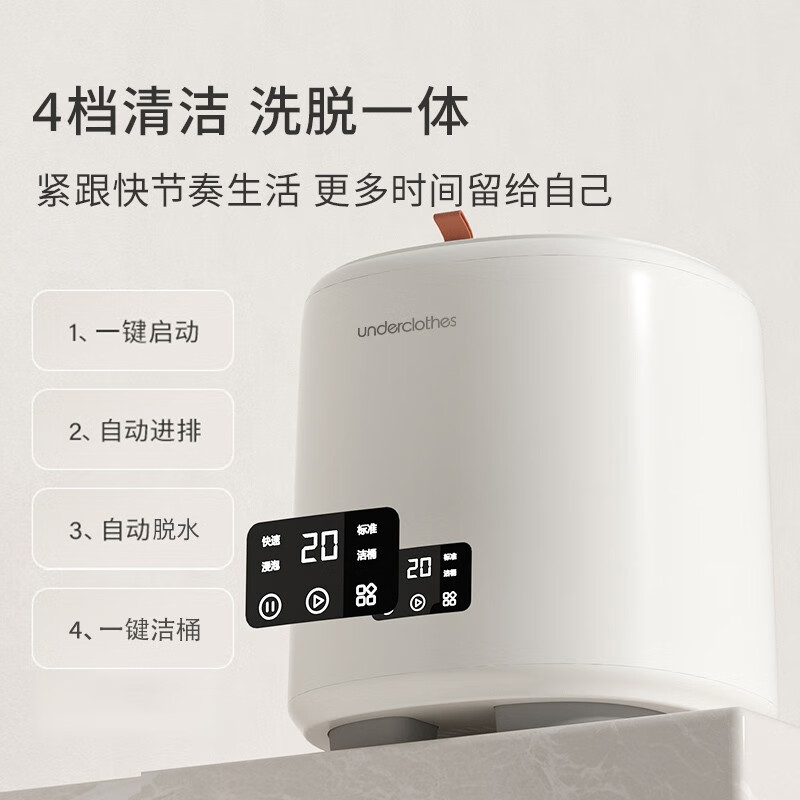 小窝厘 拜飞全自动迷你洗衣机[高温煮洗]款 不带烘干功能 Q03