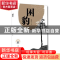 正版 困豹 赵剑平著 光明日报出版社 9787519439071 书籍