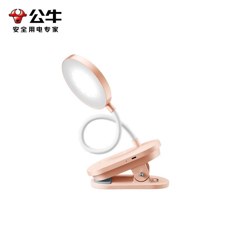 公牛(bull)ML-D005B-DS粉色5W圆形款可充电式小台灯护眼学习专用大学生卧室床头阅读宿舍夹子夹式
