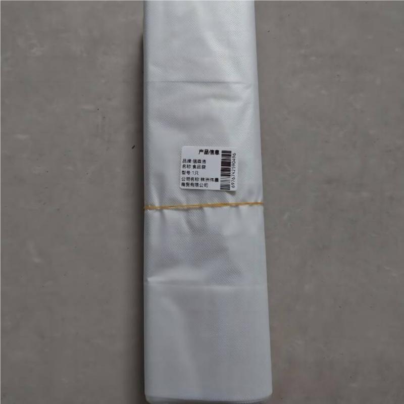 信森洛透明塑料袋餐饮外卖打包袋超市购物袋水果食品袋垃圾袋1只5丝