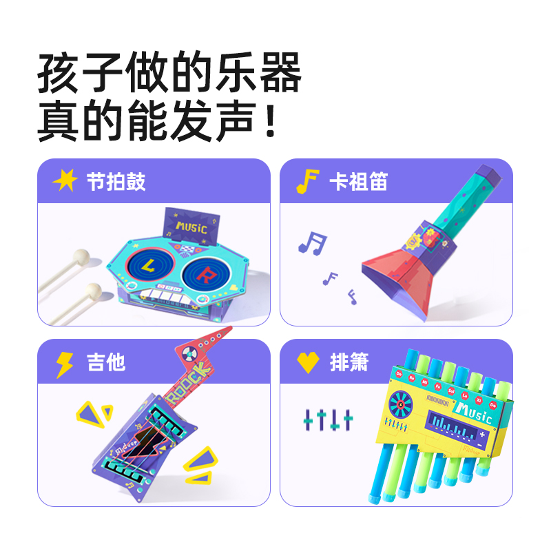 mideer弥鹿声光力科学小实验套装儿童物理趣味制作材料包暑假玩具高清大图