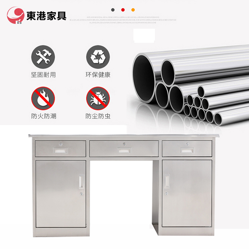 东港家具 不锈钢五斗办公桌,电脑桌,铁皮办公桌,车间工作台,医疗操作台,实验室,职员桌可定制