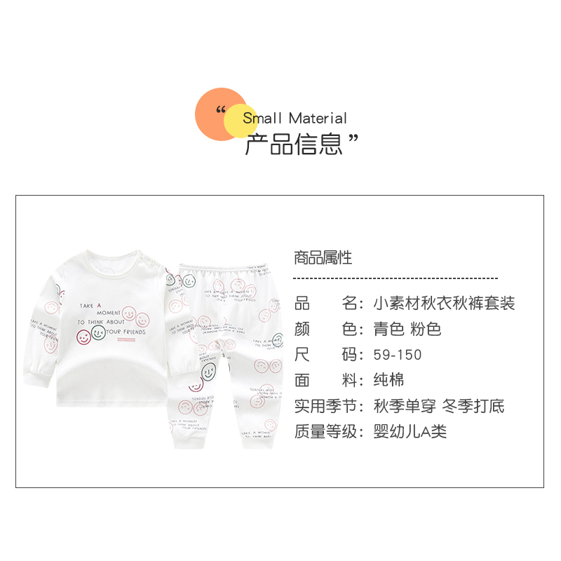 小素材宝宝纯棉秋衣秋裤套装儿童薄款内衣睡衣新生婴儿衣服春秋0-1-2岁3