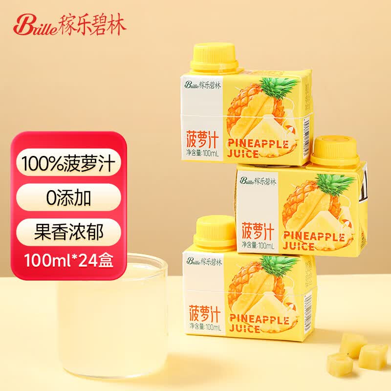稼乐碧林果汁 菠萝汁100mL*24盒