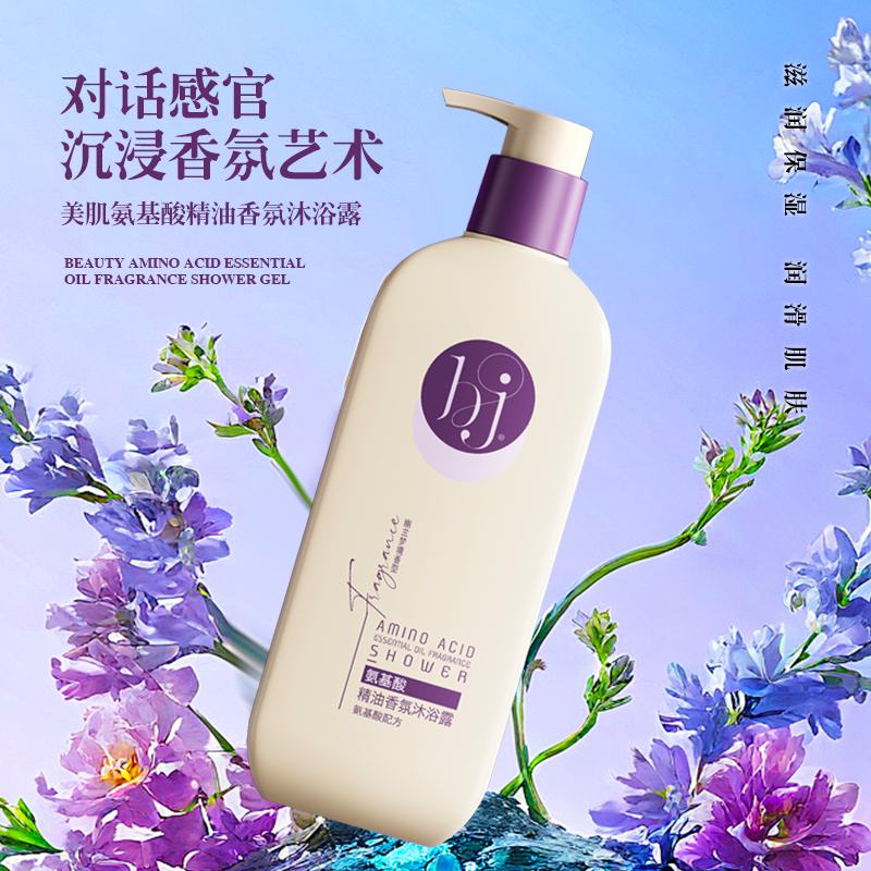 心贝洁 500g 氨基酸精油香氛沐浴露 (计价单位:瓶)高清大图