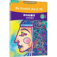 伟大的善行 修女特雷莎 赵嘉文 著 江志强绘 文教 文轩网