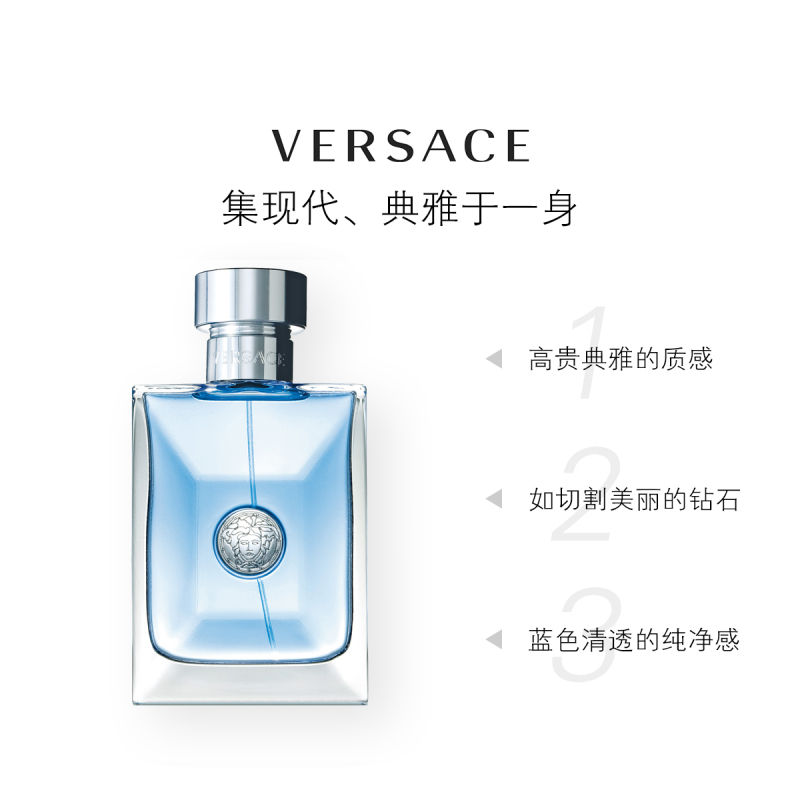 [正品保障]VERSACE范思哲 经典同名男士淡香水EDT 树木香调 100ml