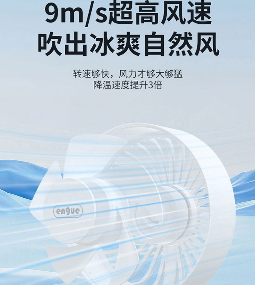 恩谷ENGUE迷你桌面手持风扇EG-F20S 静音设计强劲风力 节能省电清凉一夏高清大图