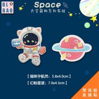 宇宙太空星球宇航员自粘布贴diy可熨烫可缝衣服补丁贴百搭装饰|组合4