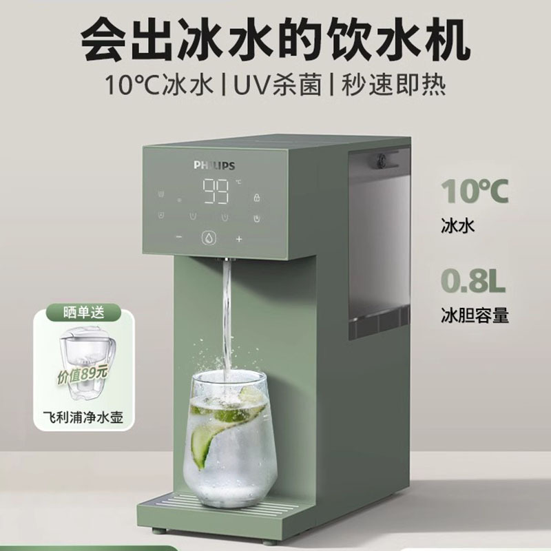飞利浦即热制冷饮水机家用小型台式免安装桌面饮水器速热直饮机add